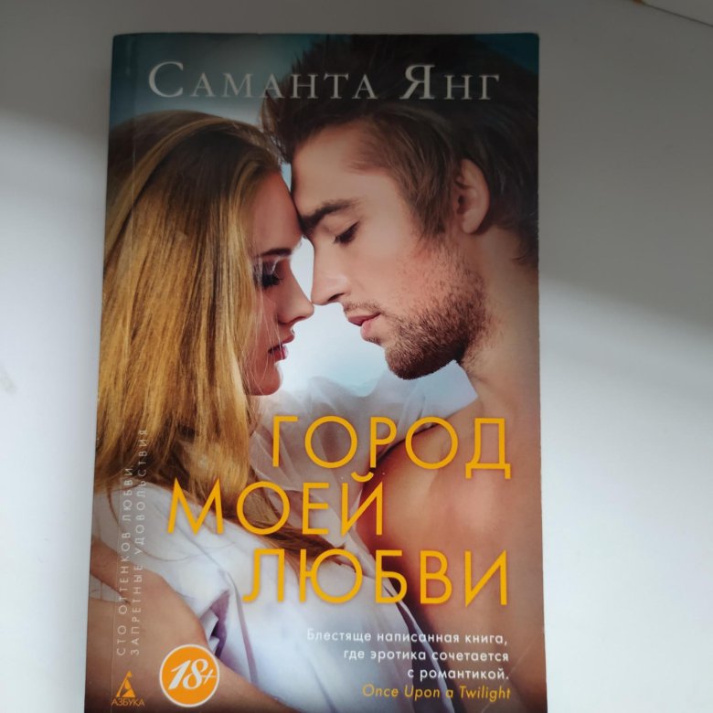 Саманта янг книги