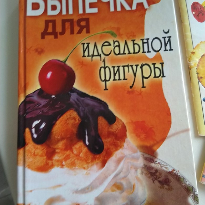 Книга рецептов – купить в Хабаровске, цена 299 руб., дата размещения ...