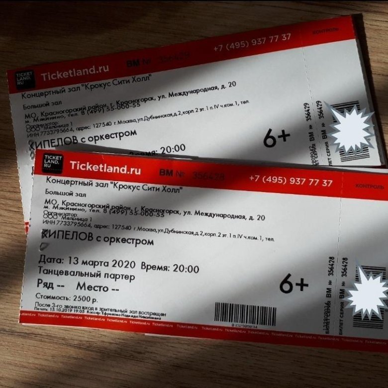 Стоимость билетов на концерт в крокус сити. Билеты на выступление Кипелова. Билет концерт Москва февраль. Билет на Кипелова фото. Билеты на концерты в Москве.