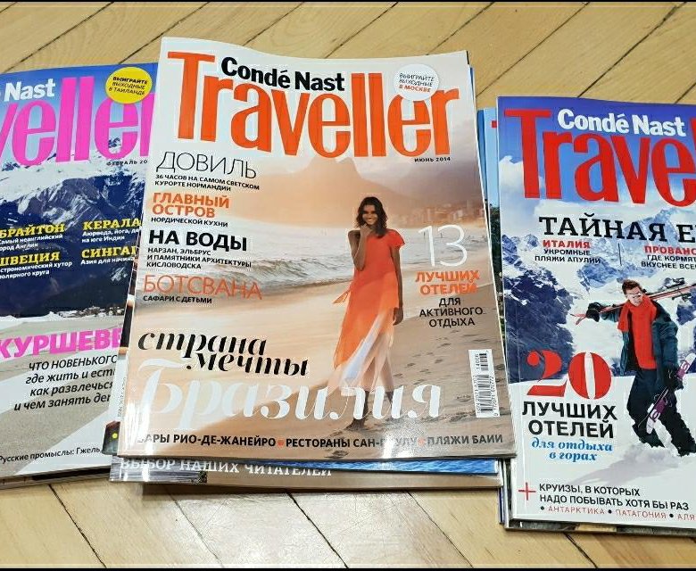 Конде насте. Конде наст журнал. Журнал Conde Nast traveller Россия. Конде наст гигант интернета.
