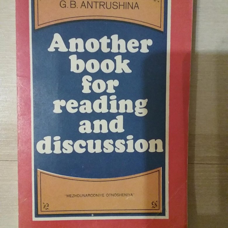 Антрушина лексикология английского языка. Учебник по лексикологии английского языка Антрушина читать.