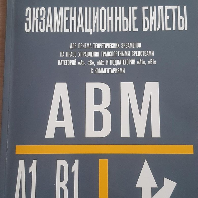 Билеты рецепт холдинг