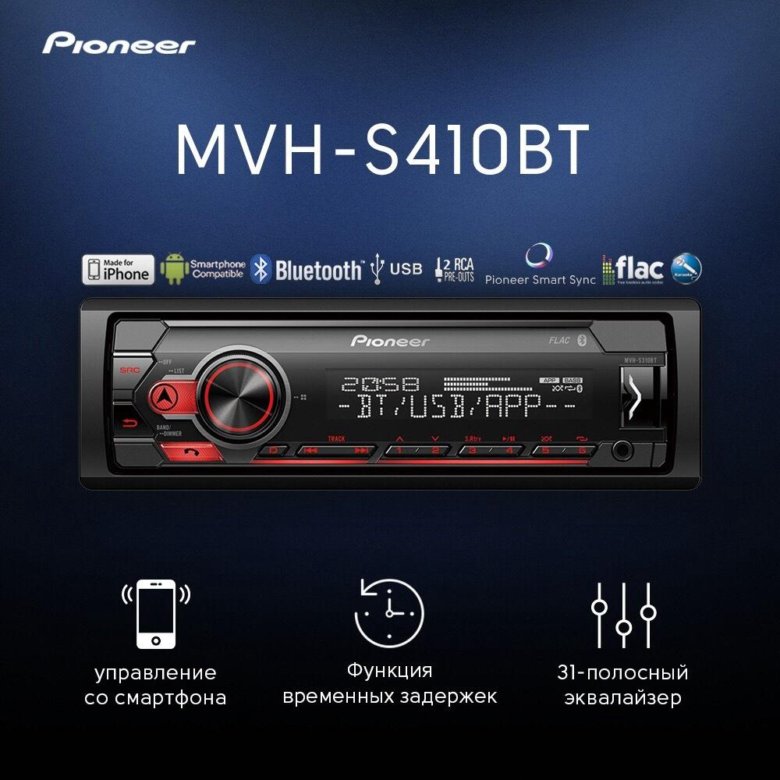 Магнитола пионер mvh s410bt инструкция