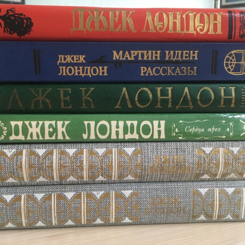 Джек Лондон книги. Jack London books. Джек Лондон Азбука-классика.