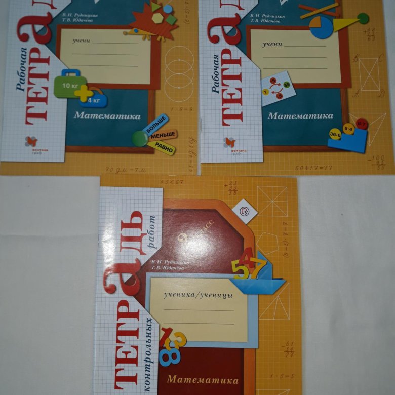 Тетрадь 2 класс 21 век. Рабочие тетради 2 класс 21 век. Рабочие тетради 21 век. 21 Век 2 класс рабочие тетради комплект. Ты и вещи 1 класс 21 век рабочие тетради.