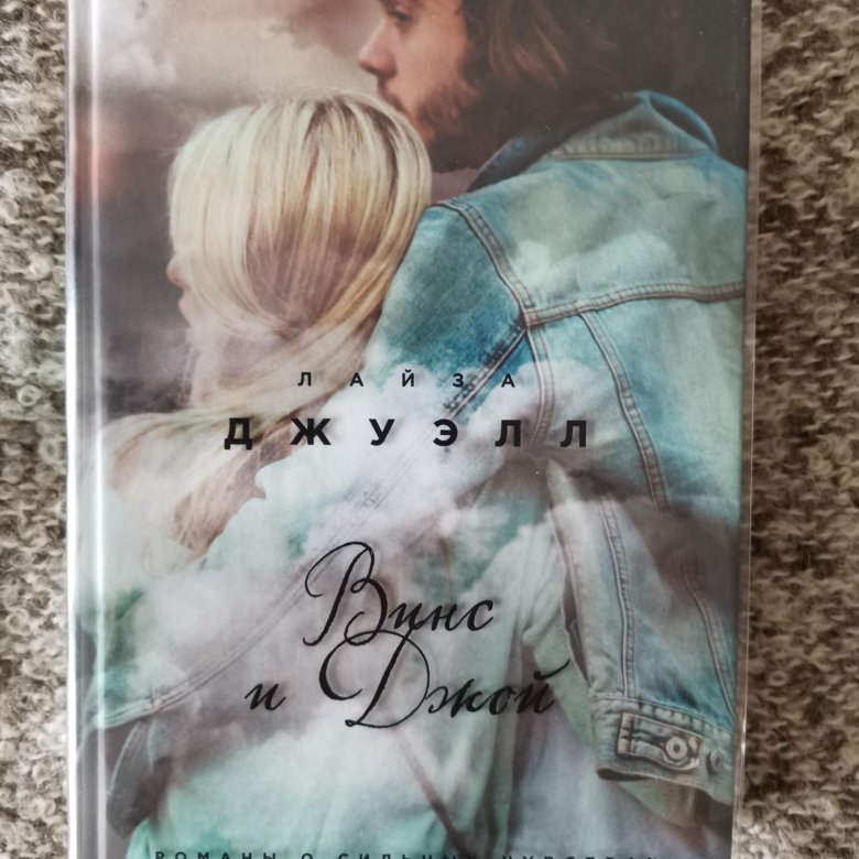 Винс книга. Винс воутер. Винс книга. Андреас винс. Винс книга.