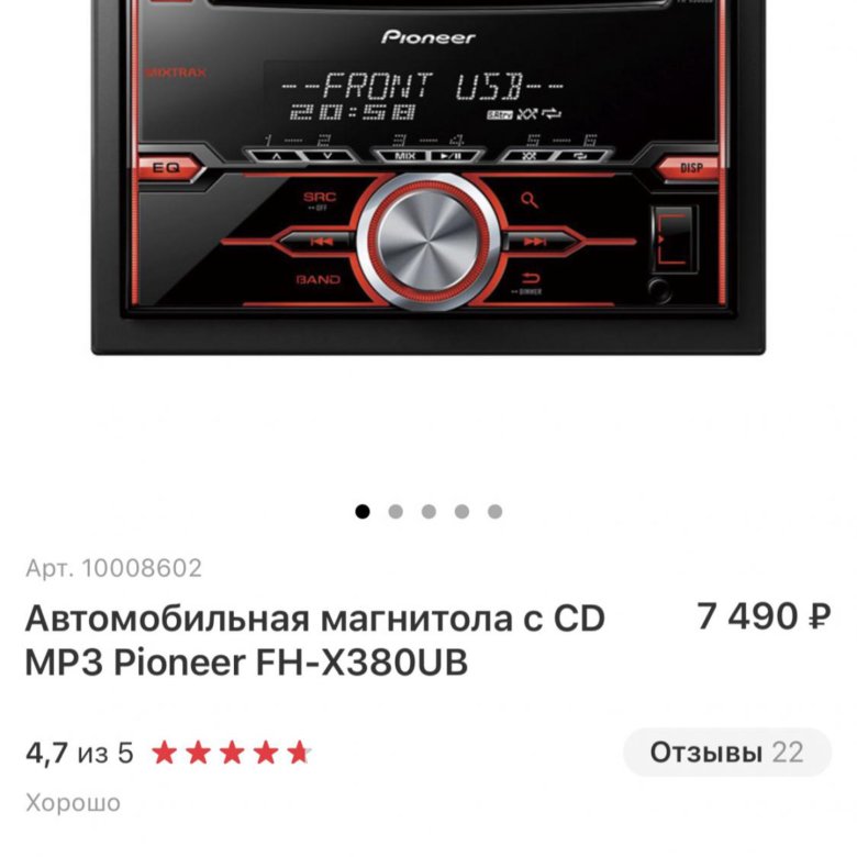 Магнитола pioneer fh. Pioneer FH-x380ub. Автомобильная магнитола Pioneer FH-x380ub. Pioneer FH-x380ub Granta FL.