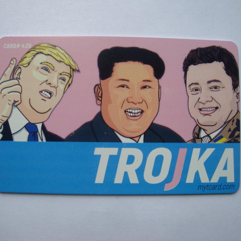 Коллекционная карта Тройка – купить в Москве, цена 800 руб., дата ...