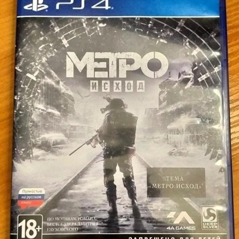 Метро исход ps4