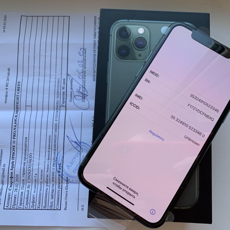 Айфон 14 про авито спб. Iphone 11 Avito. Iphone 11 Pro авито. Айфон 12 авито СПБ.