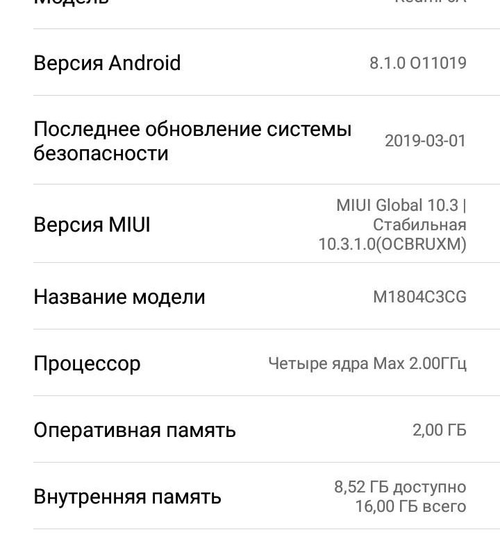 Настройка редми 6а. Redmi 6a характеристики. Телефон редми 6а характеристики. Процессор у редми 6а. Технические характеристики редми 6.
