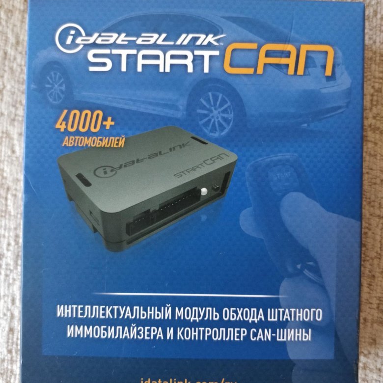 Бесключевой обходчик иммобилайзера start can