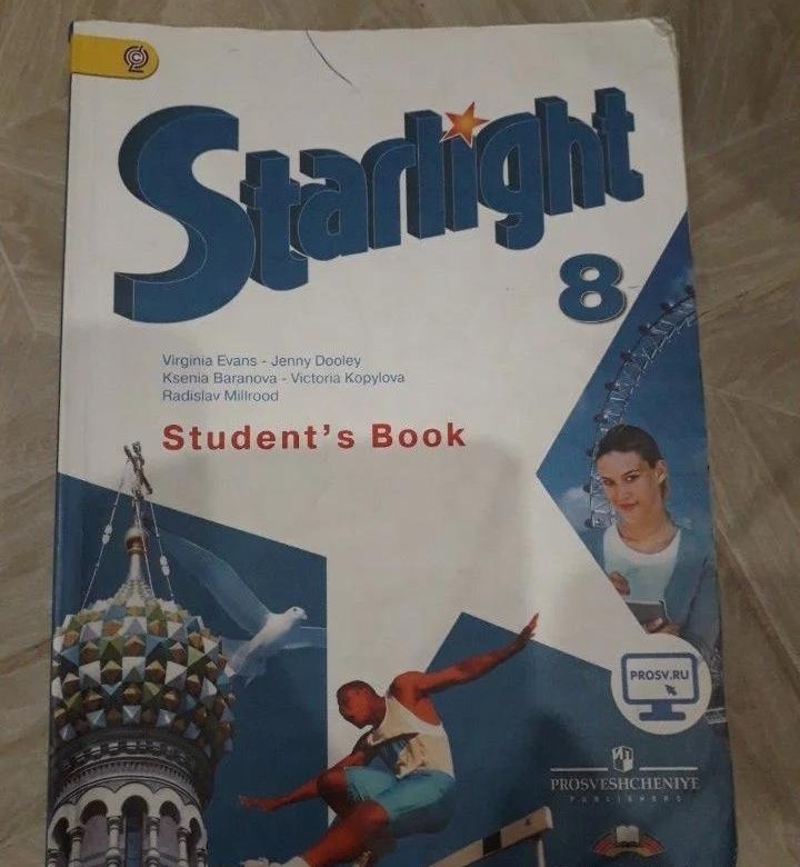 Английский язык 7 класс starlight student s. Английский Старлайт 8. Старлайт учебник. Starlight учебник 8 класс. Starlight 8 учебник.