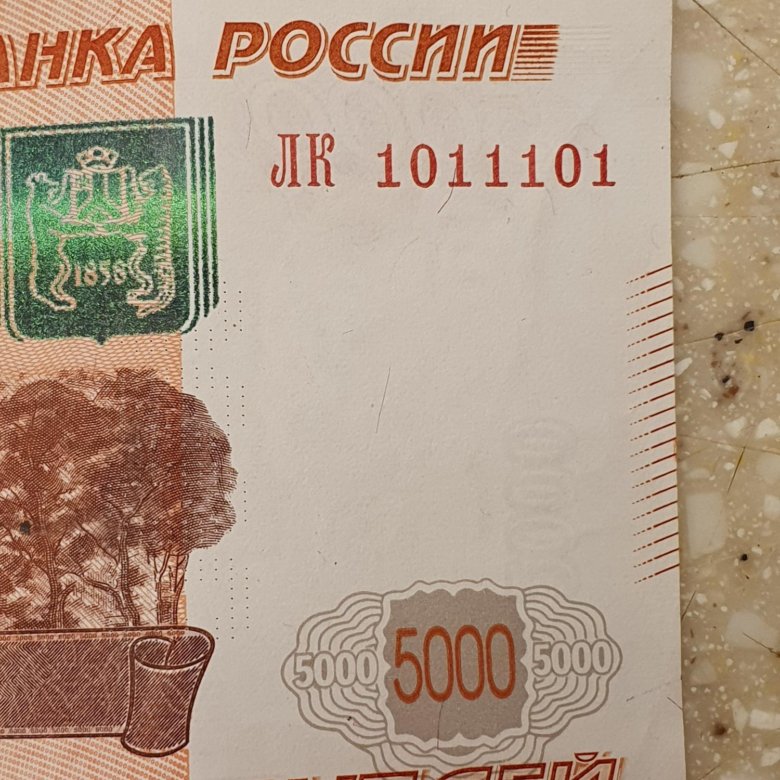 Коллекционная купьюра с красивым номером – купить в Москве, цена 16 000 ...