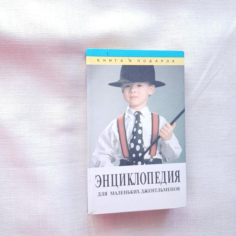 Читать книгу джентльмены