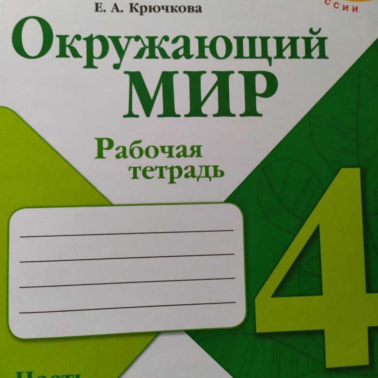 Раб тет русский 4 класс. Рус ЧЗ раб тет 2 ч 2 кл с47.