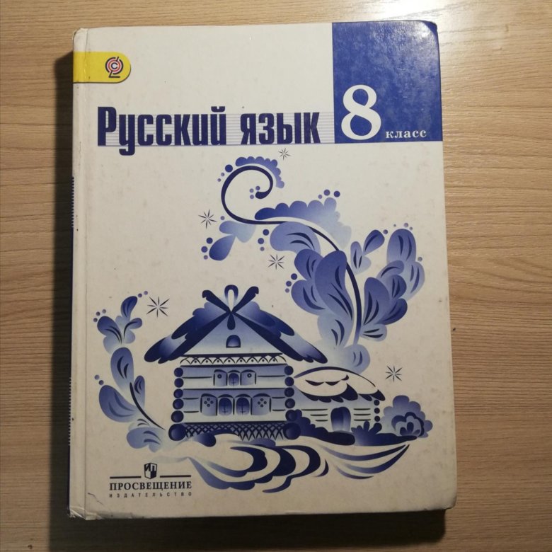 Картины в учебнике русского языка 7 класс ладыженская