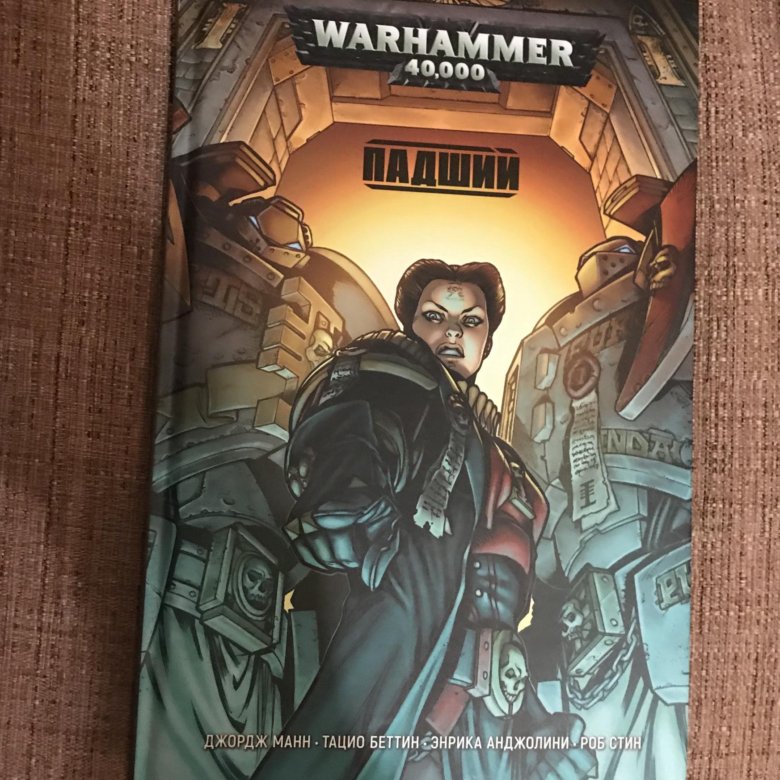 Гибельный клинок warhammer 40000 книга