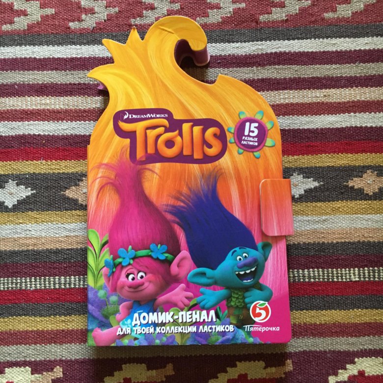 ластики тролли в пятерочке. маша и ластик и ластики тролли фотографии. тролли пятерочка. тролли пятерочка. тролли ластики из пятерочки.