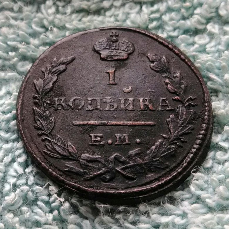 Продам первой. 1 Копейка 1823г.. 1 Копейка 1823 года цена. Монета 1 1823 года цена стоимость монеты. Старинные монеты продать 2 копъй,к.и./е.м.,г.в.1823 ф.г.,стоимость.