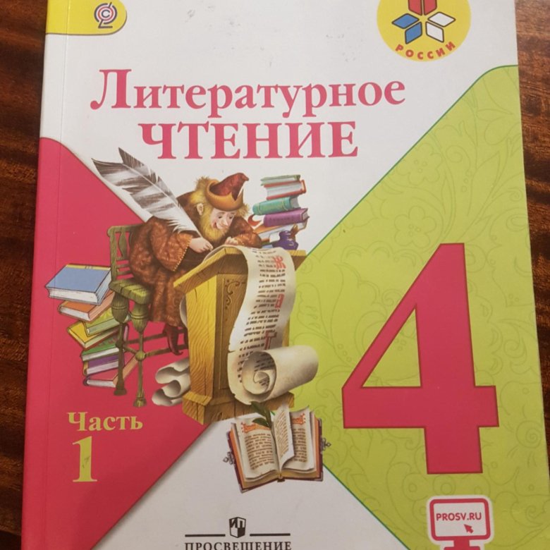 Литературное чтение стр 104. Литература 4 класс учебник 2020. Книжки для 4 класса. Литературное чтение страница 68. Учебники 4 класс по чтению 2020.