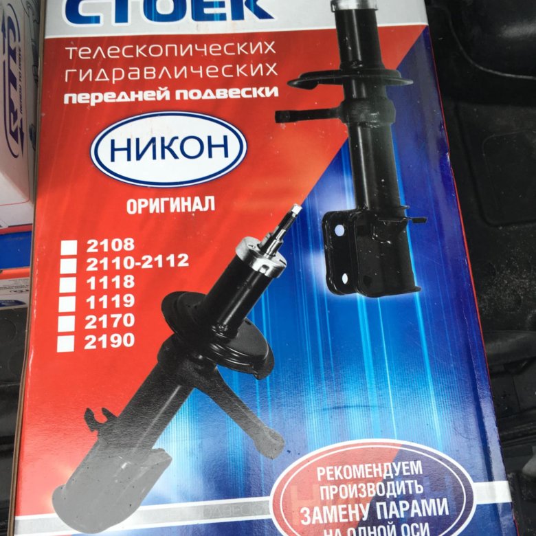 Несколько стоек. Стойки передние комплект Приора. Пластмасски в багажник на стойки Приора цена в Омске.