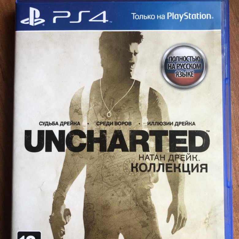 Uncharted collection ps4.