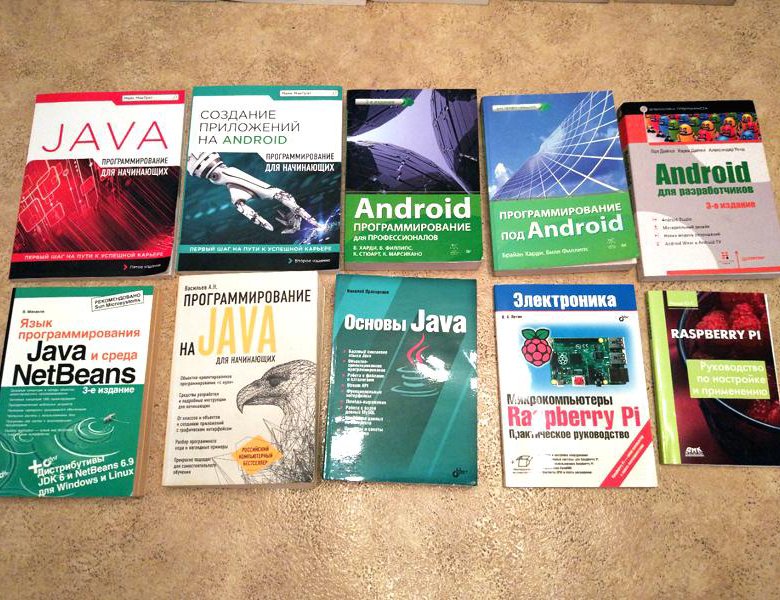 Книги по программированию авито. Книги по программированию. book programming android. программирование для чайников книга. программирование на андроид.
