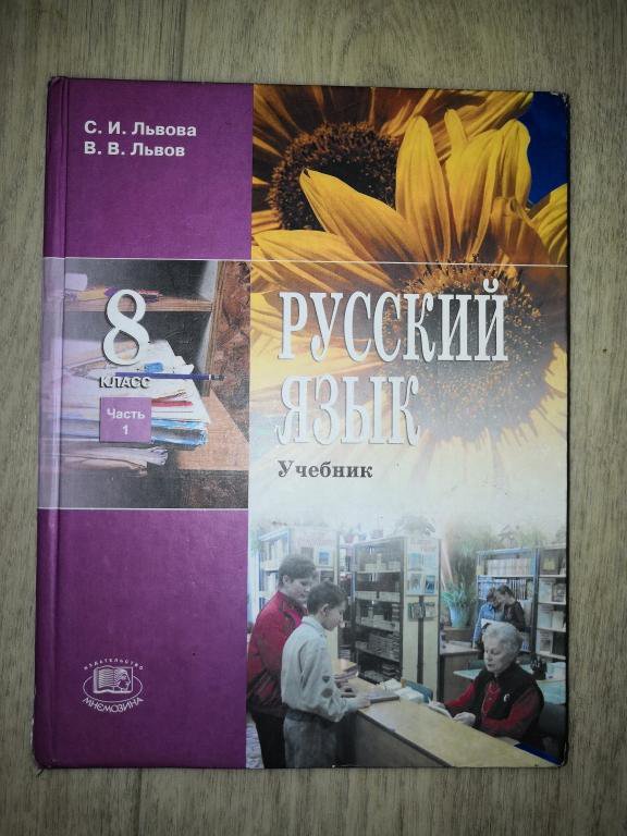 Учебники 8 класс 2018. Учебники квартира. Аудио учебник литература 8 класс. Wunderstadt учебник 8 класс.