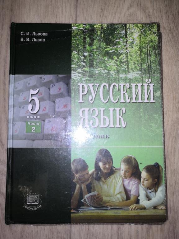 Электронные учебники 5 класс 2023 года