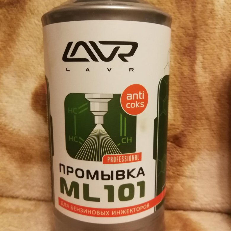 Lavr промывка форсунок