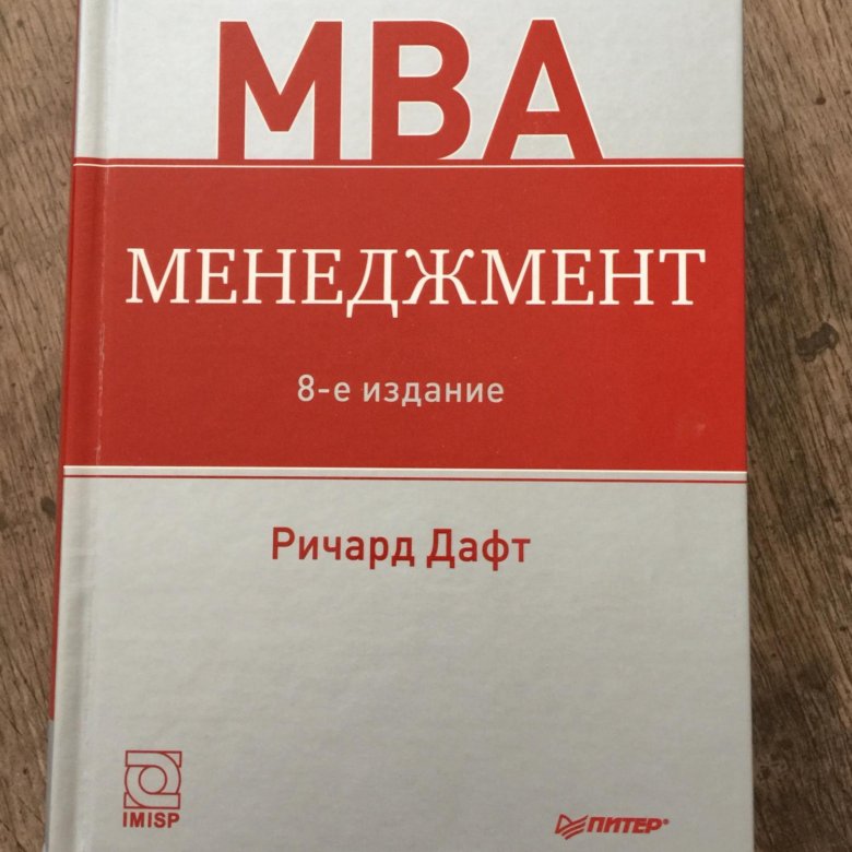 Мва менеджмент