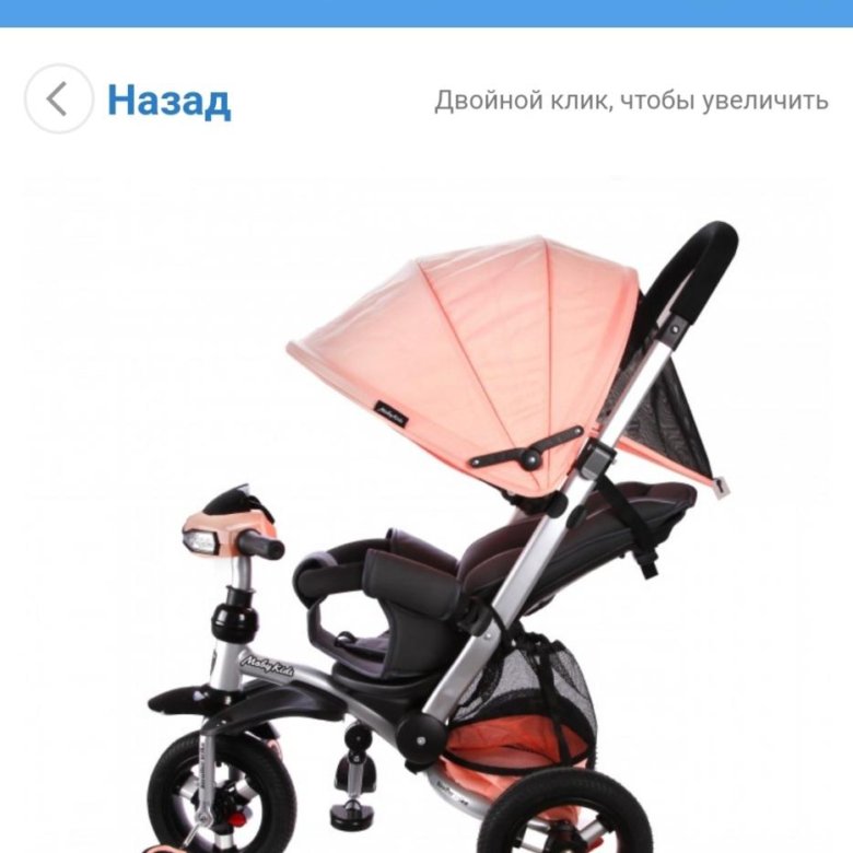 Велосипед коляска. Велосипед Moby Kids Stroller. Велосипед-коляска Moby Kids Stroller Trike. Трехколесный велосипед Moby Kids Stroller Trike 10x10 Air car. Велосипед-коляска Moby Kids Stroller Trike 10x10 Air car, трехколесный, серый.