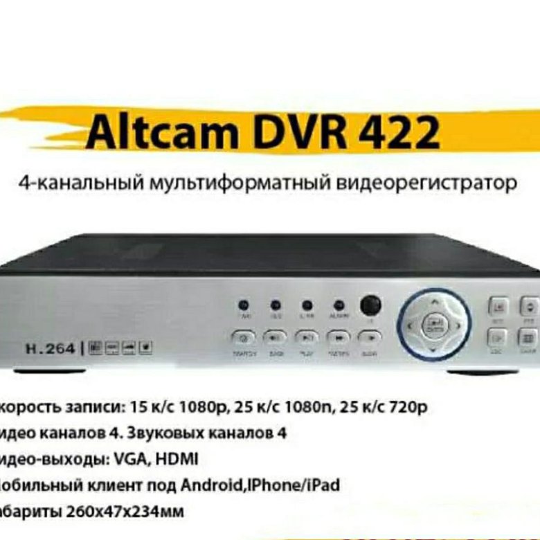 Видеорегистратор altcam dvr422 инструкция