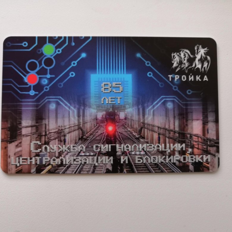 Метро спб карта тройка