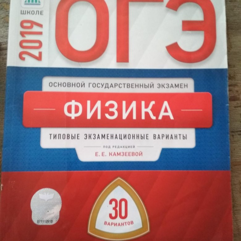 Огэ по русскому языку фото. Огэ пособия русский язык 2024. Огэ по русскому языку фото. Огэ по русскому. Огэ русский 2022 цыбулько.
