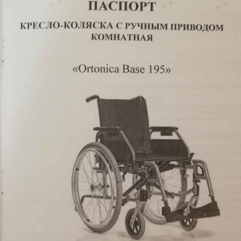 Где осуществляется хранение транспортного кресла коляски и личной инвалидной коляски пассажира