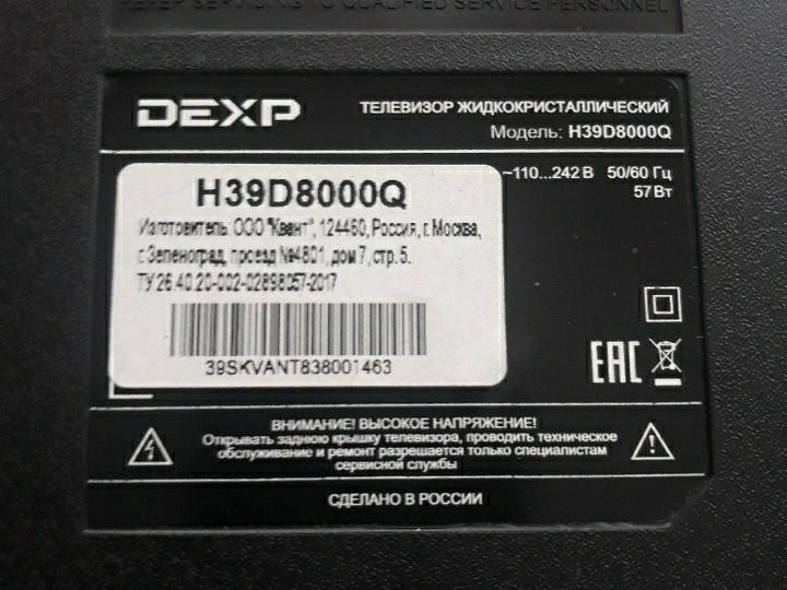 Схема dexp h32d7100e