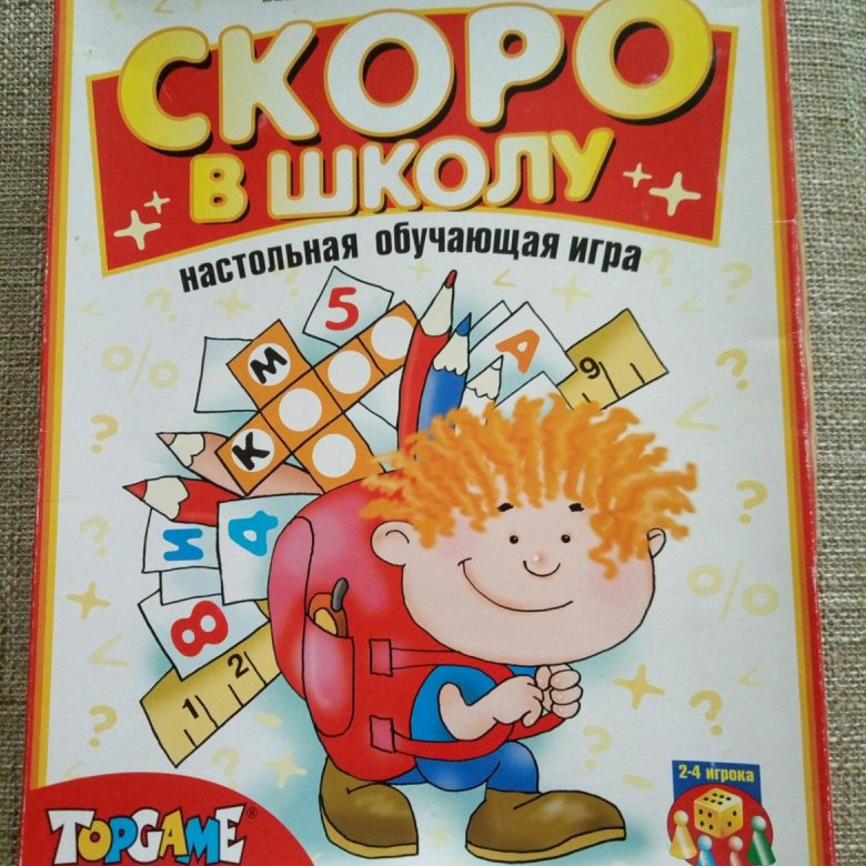 100 игр быстро. Игра скоро в школу.