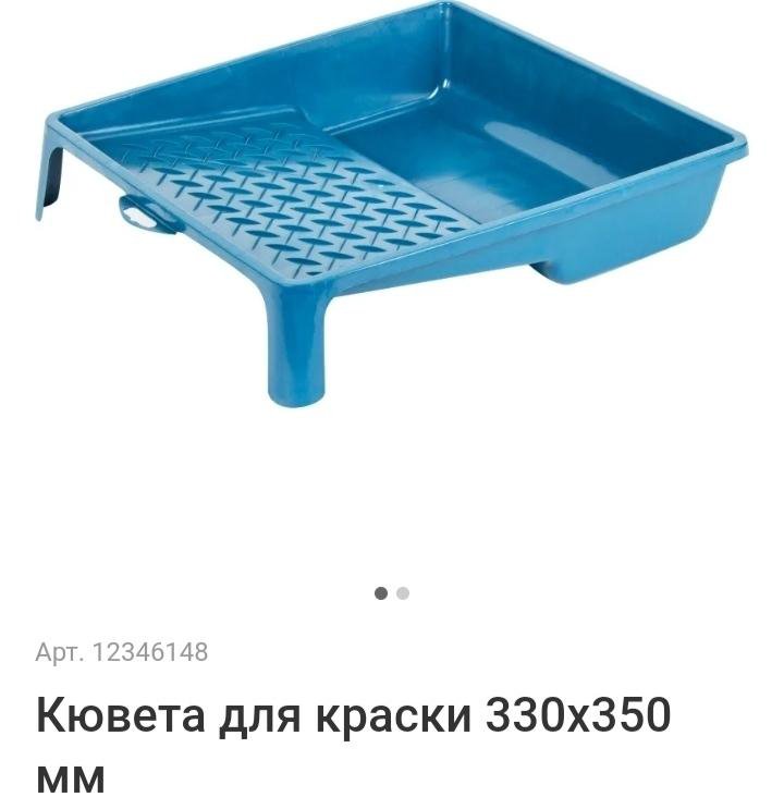 Кювета пластмассовая для валиков 330х350 мм Россия// СИБРТЕХ. Кювета пластмассовая 330х350мм. Кювета пластмассовая, 330*350 мм // Remocolor. Кювета для валика 330х350мм.