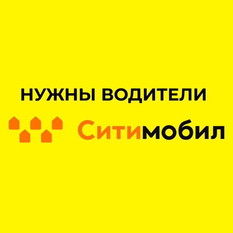 Домодедово мкр востряково владение триколор ст 2. Такси диван. Такси дальнее константиново. Вакансии водителя в домодедово свежие вакансии. Фуд сити домодедово.