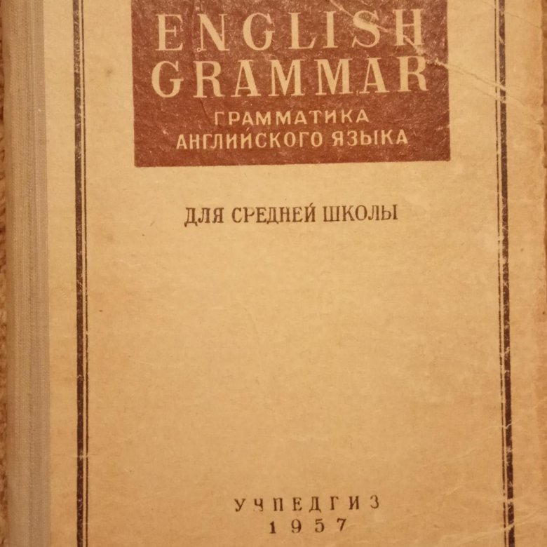 Грузинская английский язык. Грамматика грамматика наука очень строгая.