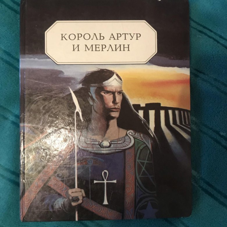 Душа короля книга