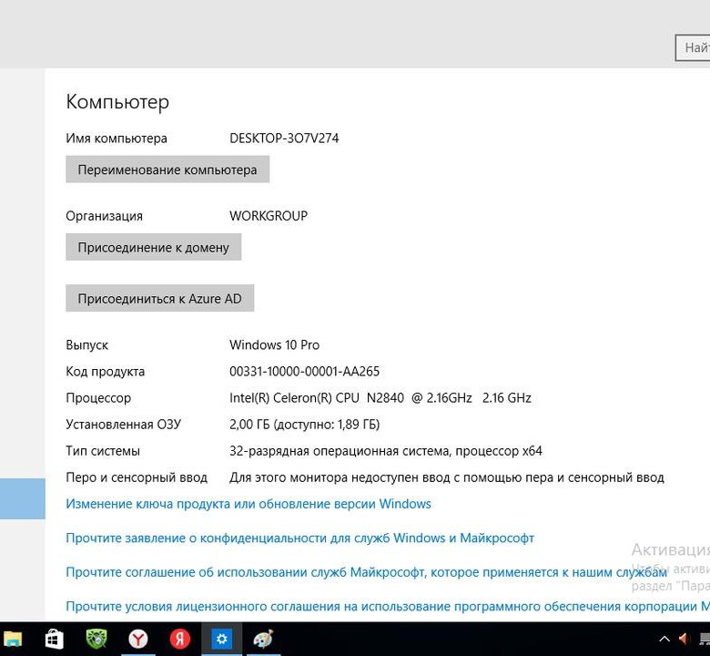 перо и сенсорный ввод. как определить разрядность ноутбука. перо и сенсорный экран недоступны. скрин 16 гб озу виндовс 10. игры до 4 гб оперативной памяти.