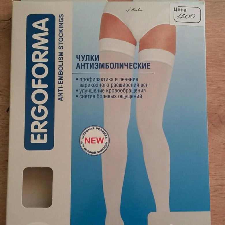 Компрессионные чулки меди. Компрессионные чулки 2 класс размер 4. Компрессионные чулки 2 класс размер 4. 2кл. Колготки filorosso ultra compress 140 den лечебно-профилактические, 2 класс.