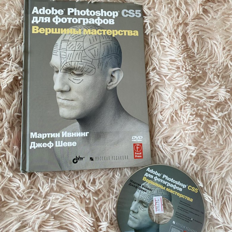 Adobe photoshop книги