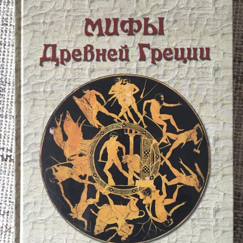 Книги о греции