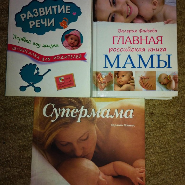 Книги для молодых мам. Секреты высыпающейся мамы Мелинда Блау. Новая мама книга
