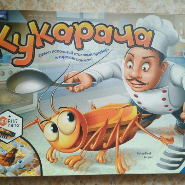 Кукарача. Кукарача. Кукарача игра. Ми кукарача. Кукарача мем.