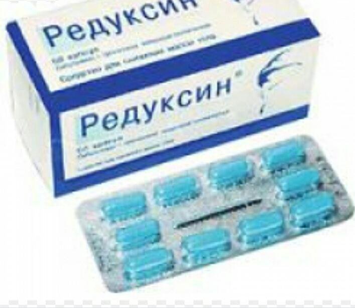 Редуксин 0,01+0,1585 n60 капс. Редуксин 15 мг. Редуксин промомед. Редуксин диарея. Редуксин диарея.